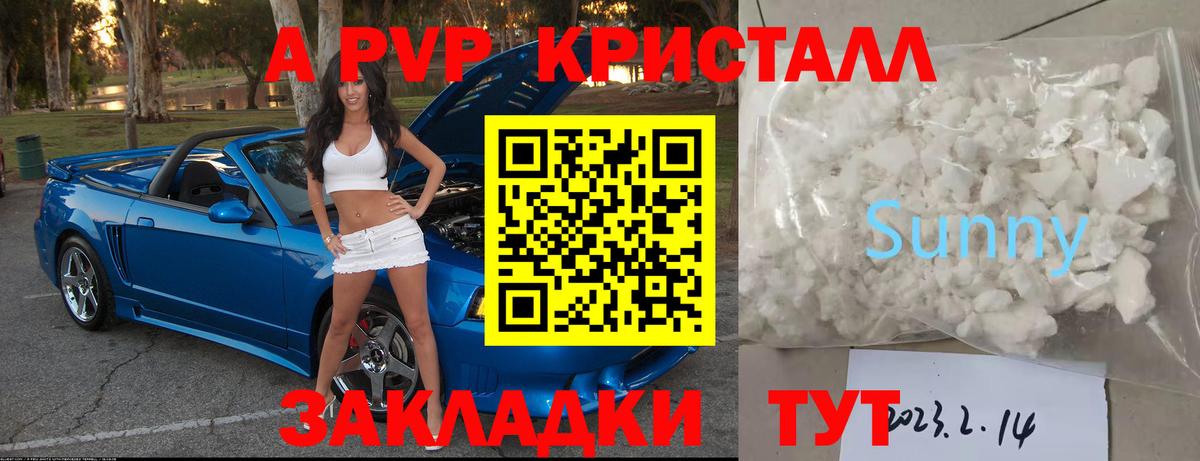 APVP крисы CK Людиново