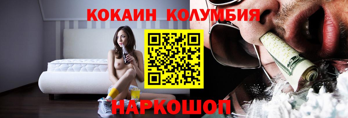 COCAIN Колумбийский Людиново