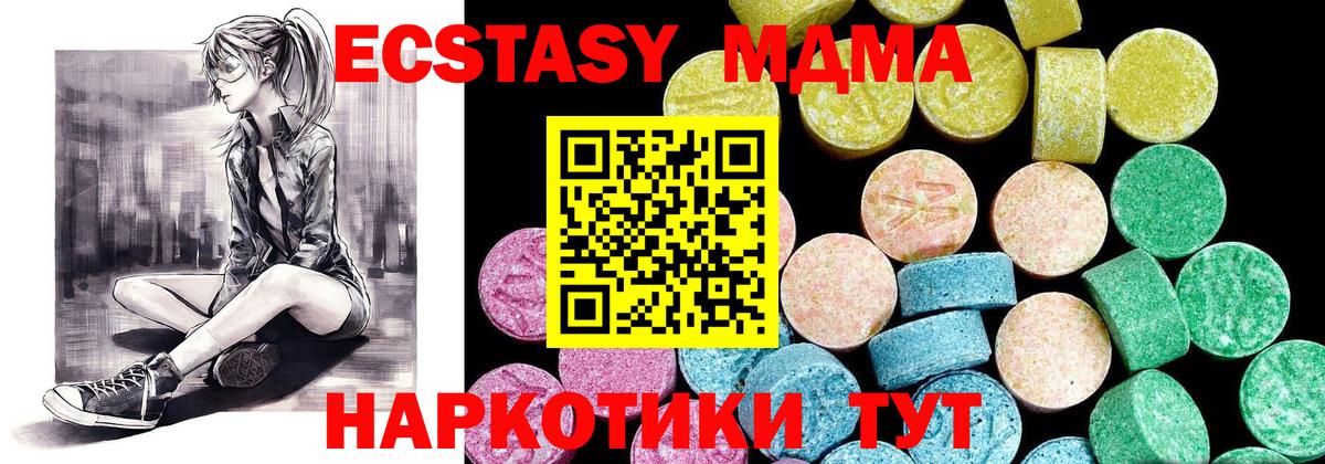 Экстази TESLA Людиново