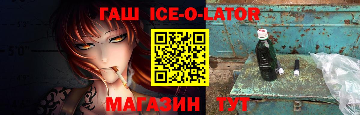 ГАШ hashish  Гашиш  Людиново  ГАШ хэш  Вход с VPN 
