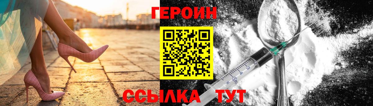 Людиново  ГЕРОИН Афган  ГЕРОИН  Вход с VPN 