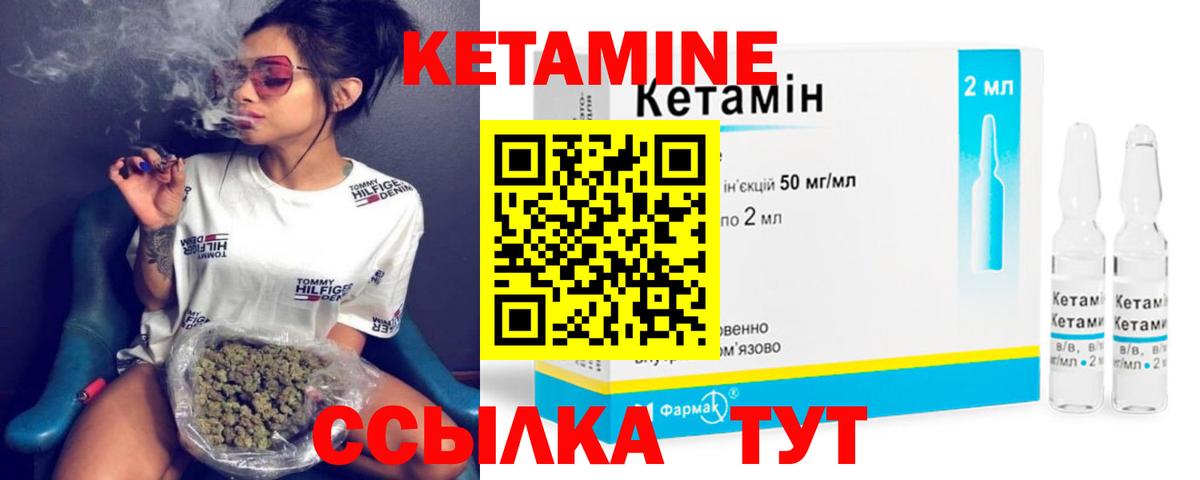 Кетамин VHQ  КЕТАМИН VHQ  блэк спрут ТОР  Людиново  Вход с VPN 