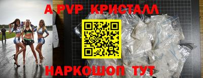ALPHA-PVP Будённовск