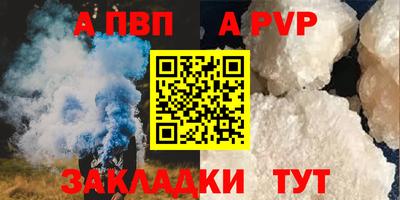 ALPHA-PVP Будённовск