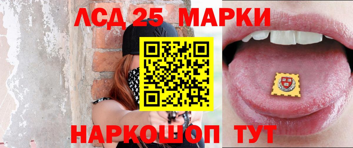 ЛСД экстази кислота  ЛСД экстази кислота  Вход с VPN  LSD-25 экстази  Людиново 