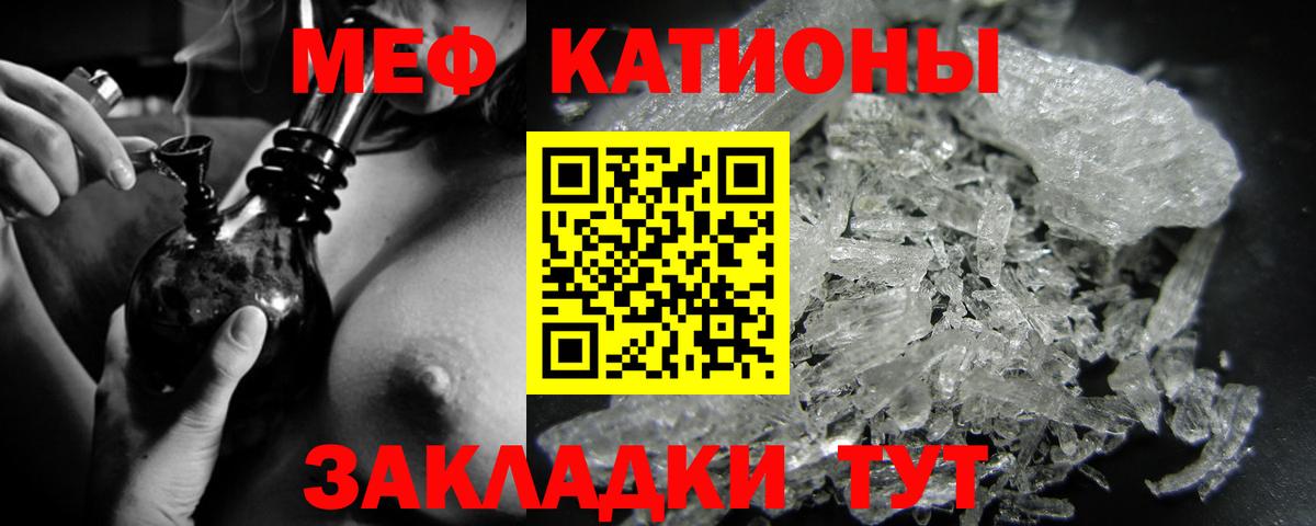 Мефедрон Людиново