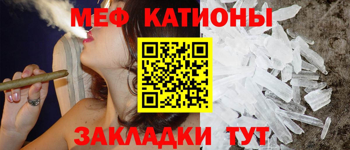 Меф мяу мяу  Вход с VPN  Меф  Людиново  МЯУ-МЯУ 4 MMC 