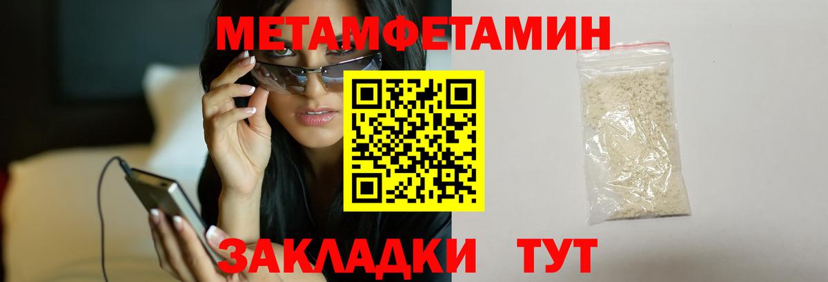 Метамфетамин  МЕТАМФЕТАМИН кристалл  Вход с VPN  МЕТАМФЕТАМИН кристалл  Людиново 