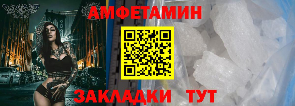 Метамфетамин кристалл Людиново