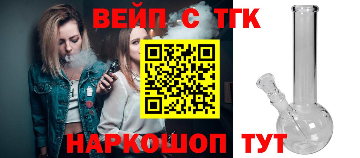 Людиново  Дистиллят ТГК Wax  Дистиллят ТГК жижа  Вход с VPN 