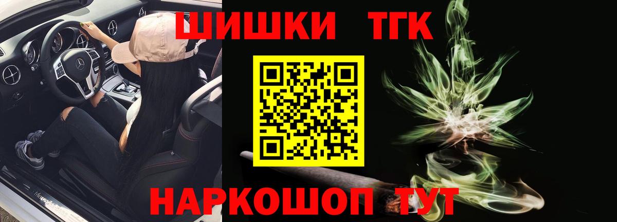 Каннабис THC 21%  Шишки марихуана ГИДРОПОН  Вход с VPN  Людиново  Шишки марихуана Ganja 